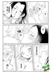 Page 22 of Sare tai kareshi 〜 hajimete no suimin × 〜｜想被推倒的男朋友 睡眠○的初体验 - preview thumbnail