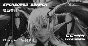 Page 109 of ●PIXIV● CC-44 - preview thumbnail