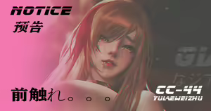 Page 243 of ●PIXIV● CC-44 - preview thumbnail
