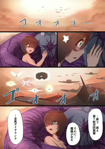 Page 110 of Masou Senki Aina ~Kokorokayowaseta Saikyou no Masou Shoujo wa Kuso Yarou no Omocha deshita~ - preview thumbnail