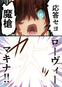 Page 114 of Masou Senki Aina ~Kokorokayowaseta Saikyou no Masou Shoujo wa Kuso Yarou no Omocha deshita~ - preview thumbnail
