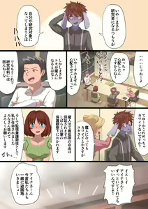 Page 121 of Masou Senki Aina ~Kokorokayowaseta Saikyou no Masou Shoujo wa Kuso Yarou no Omocha deshita~ - preview thumbnail