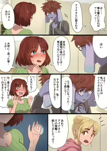 Page 123 of Masou Senki Aina ~Kokorokayowaseta Saikyou no Masou Shoujo wa Kuso Yarou no Omocha deshita~ - preview thumbnail