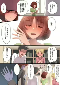 Page 124 of Masou Senki Aina ~Kokorokayowaseta Saikyou no Masou Shoujo wa Kuso Yarou no Omocha deshita~ - preview thumbnail