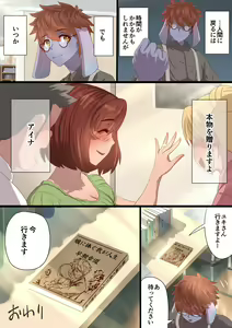 Page 125 of Masou Senki Aina ~Kokorokayowaseta Saikyou no Masou Shoujo wa Kuso Yarou no Omocha deshita~ - preview thumbnail