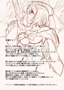 Page 126 of Masou Senki Aina ~Kokorokayowaseta Saikyou no Masou Shoujo wa Kuso Yarou no Omocha deshita~ - preview thumbnail