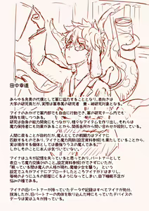 Page 127 of Masou Senki Aina ~Kokorokayowaseta Saikyou no Masou Shoujo wa Kuso Yarou no Omocha deshita~ - preview thumbnail