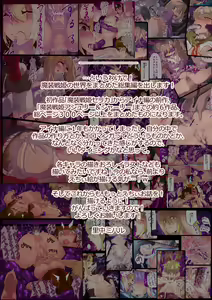 Page 133 of Masou Senki Aina ~Kokorokayowaseta Saikyou no Masou Shoujo wa Kuso Yarou no Omocha deshita~ - preview thumbnail