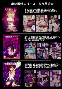 Page 134 of Masou Senki Aina ~Kokorokayowaseta Saikyou no Masou Shoujo wa Kuso Yarou no Omocha deshita~ - preview thumbnail