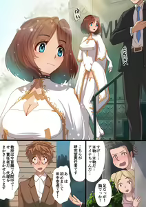 Page 8 of Masou Senki Aina ~Kokorokayowaseta Saikyou no Masou Shoujo wa Kuso Yarou no Omocha deshita~ - preview thumbnail