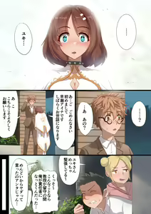 Page 9 of Masou Senki Aina ~Kokorokayowaseta Saikyou no Masou Shoujo wa Kuso Yarou no Omocha deshita~ - preview thumbnail