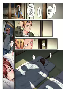 Page 10 of Netorare Satogaeri ~ Gaten Gitei to Mayonaka no Kozukuri ～1 - preview thumbnail