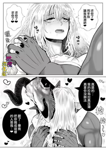 Page 11 of Majo  Fuufu Ichinichi | 魔女夫妇的一天 - preview thumbnail