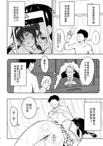 Page 118 of セックススマートフォン～ハーレム学園編1-7整合 - preview thumbnail