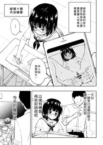 Page 121 of セックススマートフォン～ハーレム学園編1-7整合 - preview thumbnail