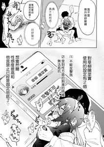 Page 131 of セックススマートフォン～ハーレム学園編1-7整合 - preview thumbnail