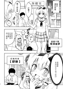 Page 142 of セックススマートフォン～ハーレム学園編1-7整合 - preview thumbnail