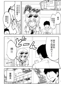 Page 157 of セックススマートフォン～ハーレム学園編1-7整合 - preview thumbnail