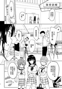 Page 158 of セックススマートフォン～ハーレム学園編1-7整合 - preview thumbnail