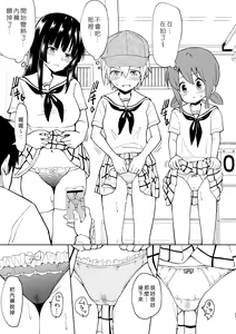 Page 161 of セックススマートフォン～ハーレム学園編1-7整合 - preview thumbnail