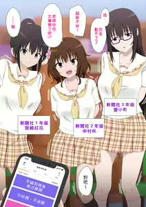 Page 187 of セックススマートフォン～ハーレム学園編1-7整合 - preview thumbnail