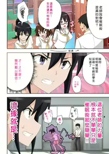Page 188 of セックススマートフォン～ハーレム学園編1-7整合 - preview thumbnail