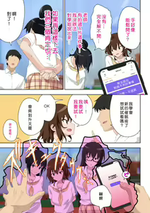 Page 189 of セックススマートフォン～ハーレム学園編1-7整合 - preview thumbnail