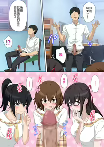 Page 203 of セックススマートフォン～ハーレム学園編1-7整合 - preview thumbnail