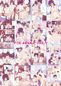Page 242 of セックススマートフォン～ハーレム学園編1-7整合 - preview thumbnail