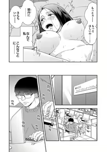 Page 5 of Ochiteiku Musumetachi Watashi ga Puchi ten de Hataraku Riyū 1 - preview thumbnail