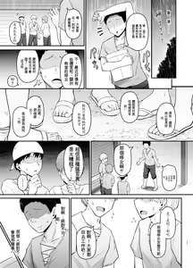 Page 16 of Hin no Nai Onna wa Kirai desu ka | 你討厭沒有品味的女人嗎? - preview thumbnail
