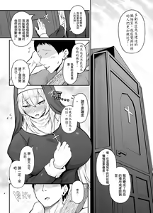 Page 3 of Hin no Nai Onna wa Kirai desu ka | 你討厭沒有品味的女人嗎? - preview thumbnail
