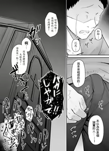 Page 51 of Hin no Nai Onna wa Kirai desu ka | 你討厭沒有品味的女人嗎? - preview thumbnail