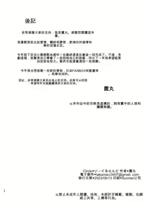 Page 52 of Hin no Nai Onna wa Kirai desu ka | 你討厭沒有品味的女人嗎? - preview thumbnail