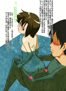 Page 39 of スパ銭湯挿絵 - preview thumbnail