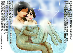 Page 61 of スパ銭湯挿絵 - preview thumbnail