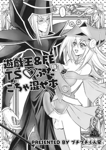 Yu-Gi-Oh & FE TS Futa Gochamaze Hon — hentai manga cover on Fhentai
