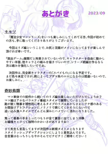 Page 57 of Mahou shoujo Mako BROOM! ~Buzama Dasshutsu Game Liz Hen~ - preview thumbnail