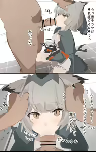 Page 153 of なわけな - preview thumbnail