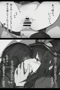 Page 198 of なわけな - preview thumbnail