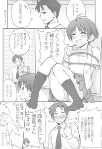 Page 13 of Pheromone Baribari desuyo! - preview thumbnail