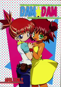 Dam Dam — hentai manga cover on Fhentai