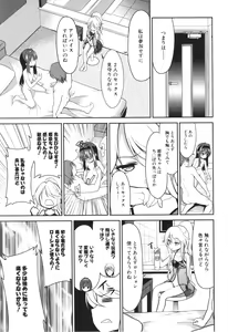 Page 126 of Chibikko Gakuen Soapland - preview thumbnail