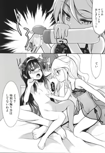 Page 127 of Chibikko Gakuen Soapland - preview thumbnail