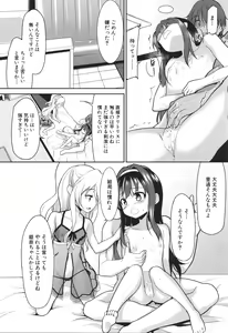 Page 131 of Chibikko Gakuen Soapland - preview thumbnail