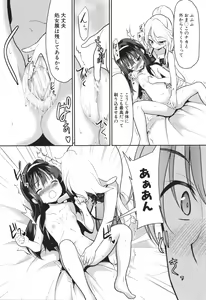 Page 133 of Chibikko Gakuen Soapland - preview thumbnail