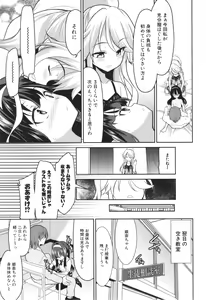Page 138 of Chibikko Gakuen Soapland - preview thumbnail
