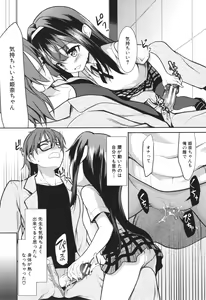 Page 140 of Chibikko Gakuen Soapland - preview thumbnail