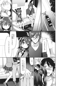 Page 160 of Chibikko Gakuen Soapland - preview thumbnail