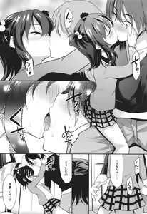 Page 161 of Chibikko Gakuen Soapland - preview thumbnail
